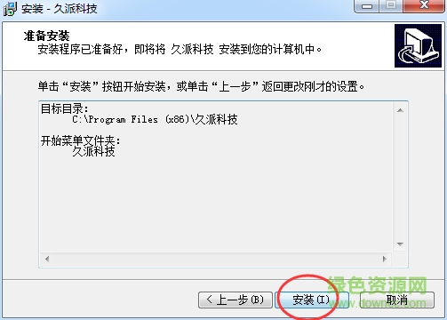久派文件拍攝儀軟件