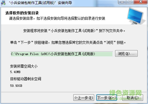 小兵安裝包制作工具正式版