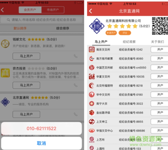 蘋果宗易匯體驗(yàn)版