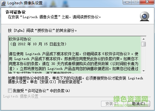 羅技c930e驅(qū)動