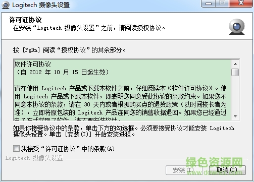 QQ截圖20170301141801.png 羅技C922驅(qū)動