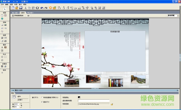 2016012215271853239.jpg 漫游大師無水印正式版