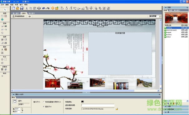 2016012215272016303.jpg 漫游大師無水印正式版下載