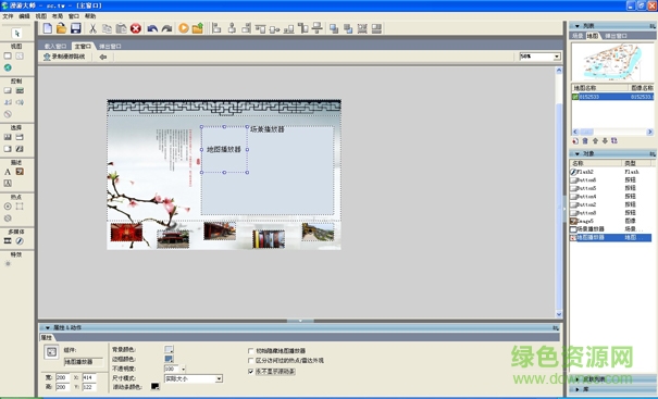 2016012215272110017.jpg 漫游大師無水印正式版