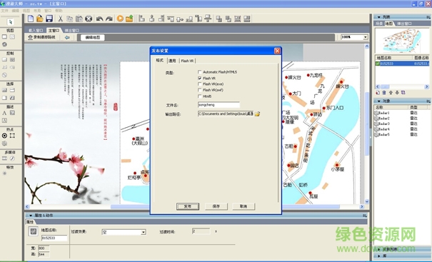 2016012215272725830.jpg 漫游大師正式版下載