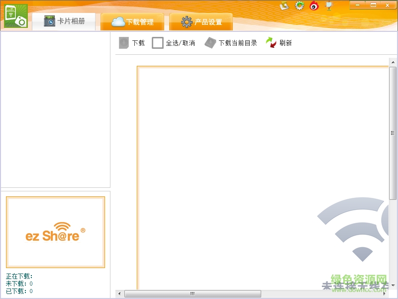 ez share pc客戶端