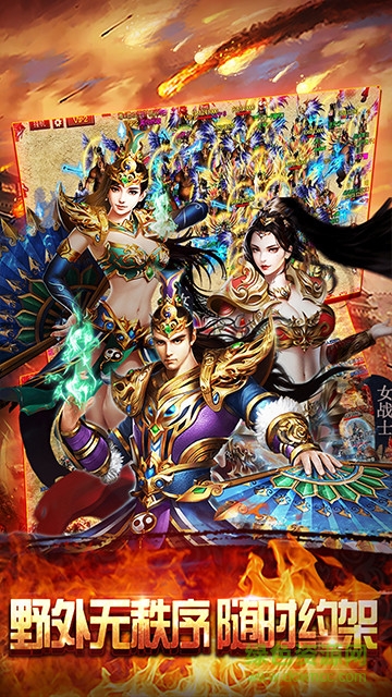 赤焰沙城果盘版