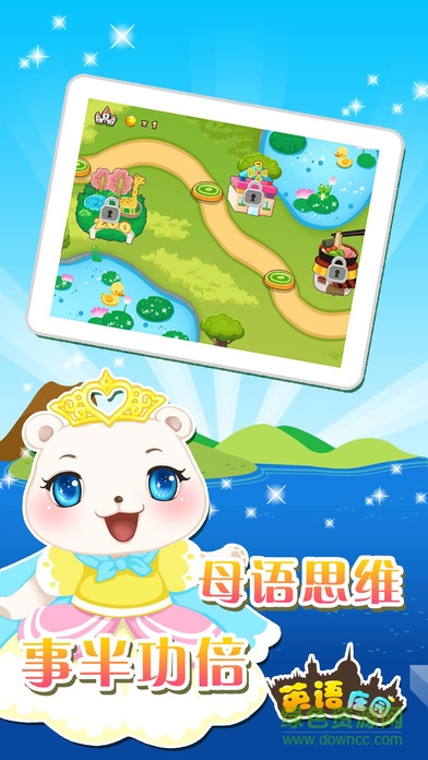 英語(yǔ)莊園下載 英語(yǔ)莊園下載