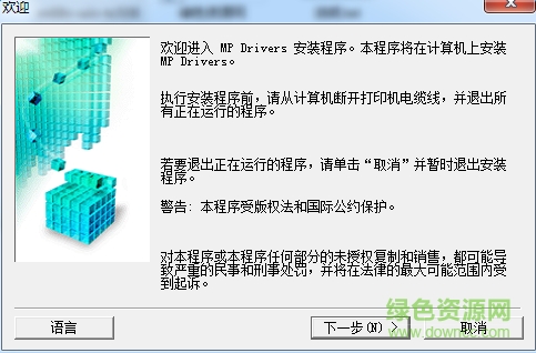 佳能TS5080驅(qū)動