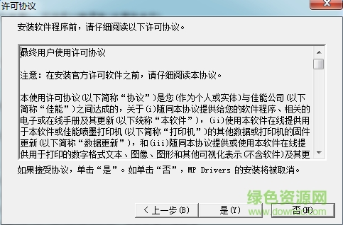 佳能TS5080打印機(jī)驅(qū)動