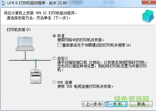佳能c5540復(fù)印機驅(qū)動