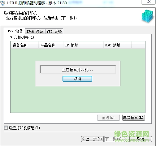 佳能c5540復(fù)印機驅(qū)動下載