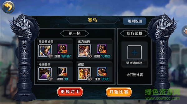 13895447.png 豪情水滸手游下載