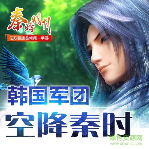 秦時明月風(fēng)林火山手游