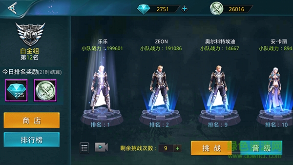 列王的戰(zhàn)爭手游下載