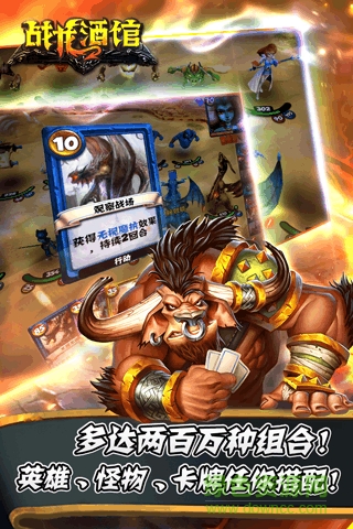 14135985_.jpg 战龙酒馆