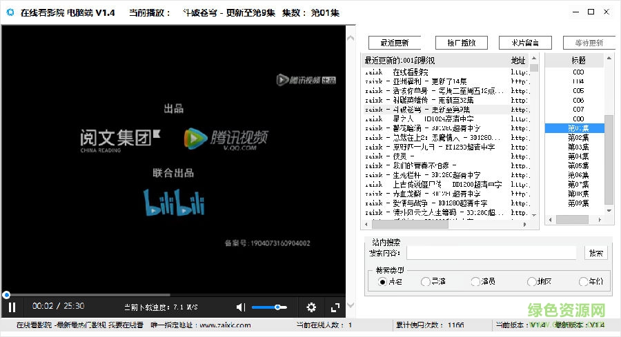 在線看影院電腦端