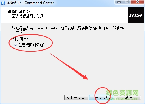 微星command center漢化版 微星Command Center工漢化版