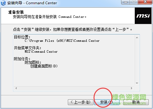 微星Command Center工具 微星Command Center工具