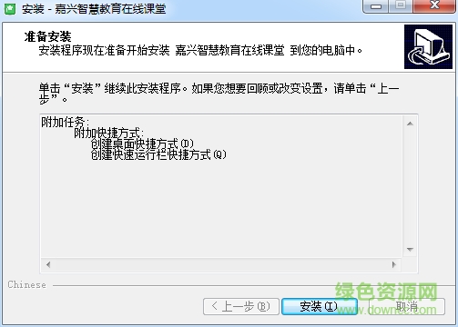嘉興智慧教育客戶端
