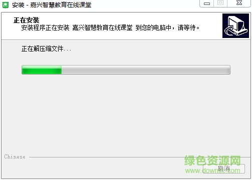 嘉興智慧教育客戶端