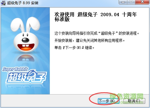 超級(jí)兔子十周年紀(jì)念版 超級(jí)兔子十周年紀(jì)念版