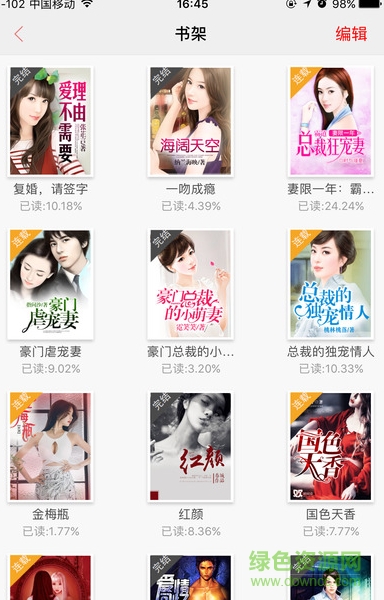 如玉小說(shuō)網(wǎng)蘋果版