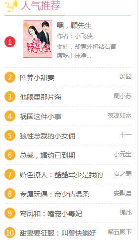 夏至小说网app 夏至小说网app