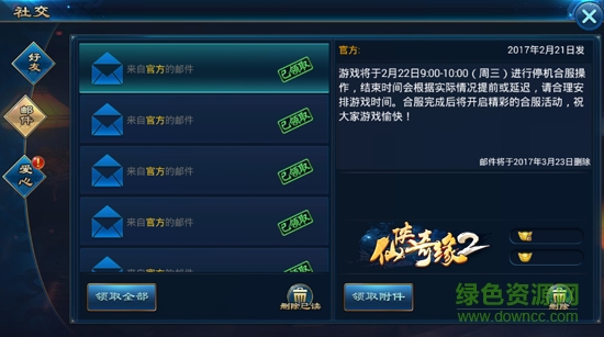 16113972.png 傲劍奇緣