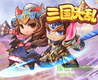 320x260.jpg 三国大乱变态版