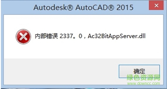 ac32bitappserver.dll