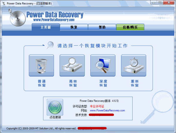 PowerDataRecovery
