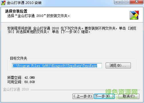 金山打字通2010官方免費版 金山打字通2010官方免費版