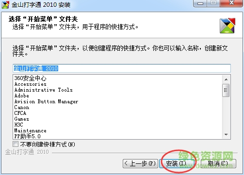金山打字通2010官方免費版 金山打字通2010官方免費版