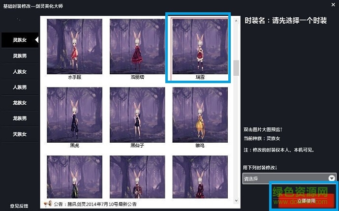 劍靈美化大師5.0