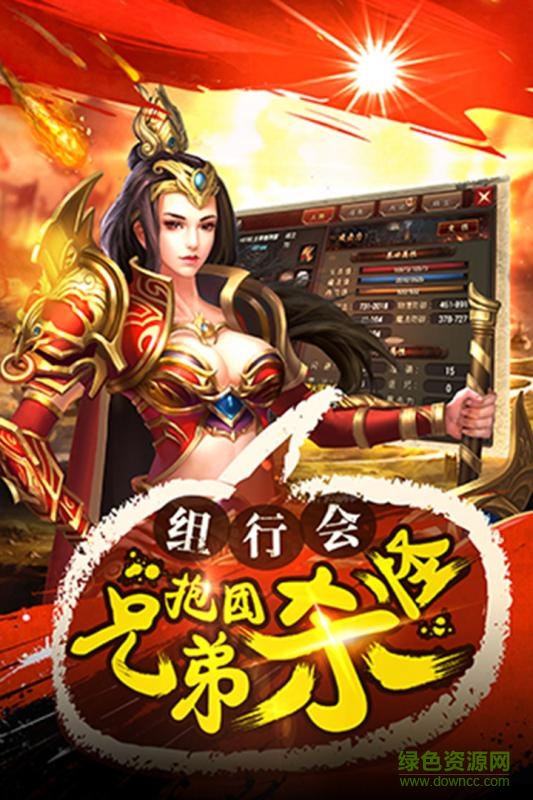 主宰傳奇百度版