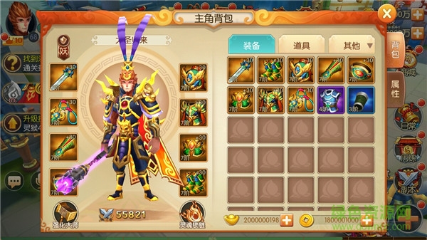 16174360.jpg 西游記之大圣歸來(lái)九游版