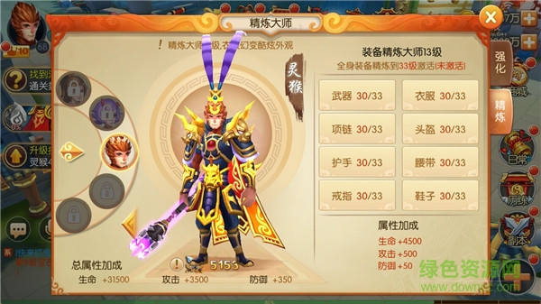 16174375.jpg 西游記之大圣歸來(lái)手游下載