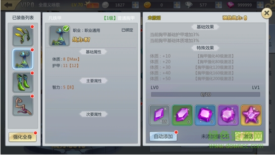 齊天戰(zhàn)神百度版