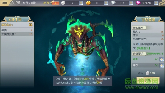 齊天戰(zhàn)神手游下載