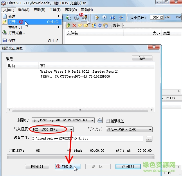 一鍵ghost光盤版