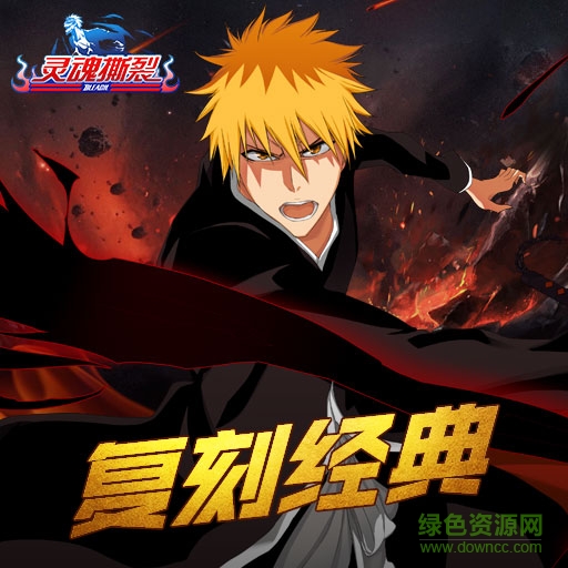 靈魂撕裂百度版