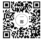 一部電影APP二維碼