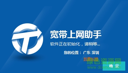 天天上網(wǎng)助手