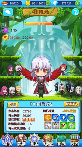 天際飛行隊(duì)九游版