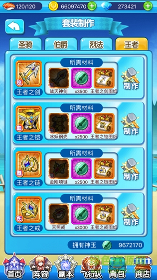 天際飛行隊(duì)手游下載