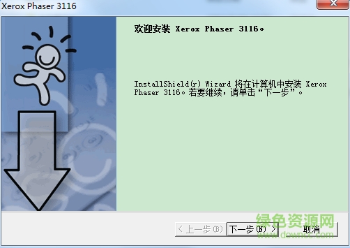 富士施樂3116驅(qū)動下載