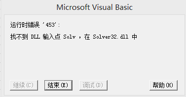 solver32.dll下载