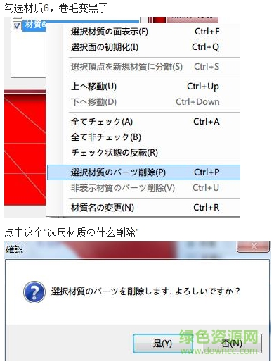 MMD模型修改工具