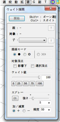 MMD模型修改工具